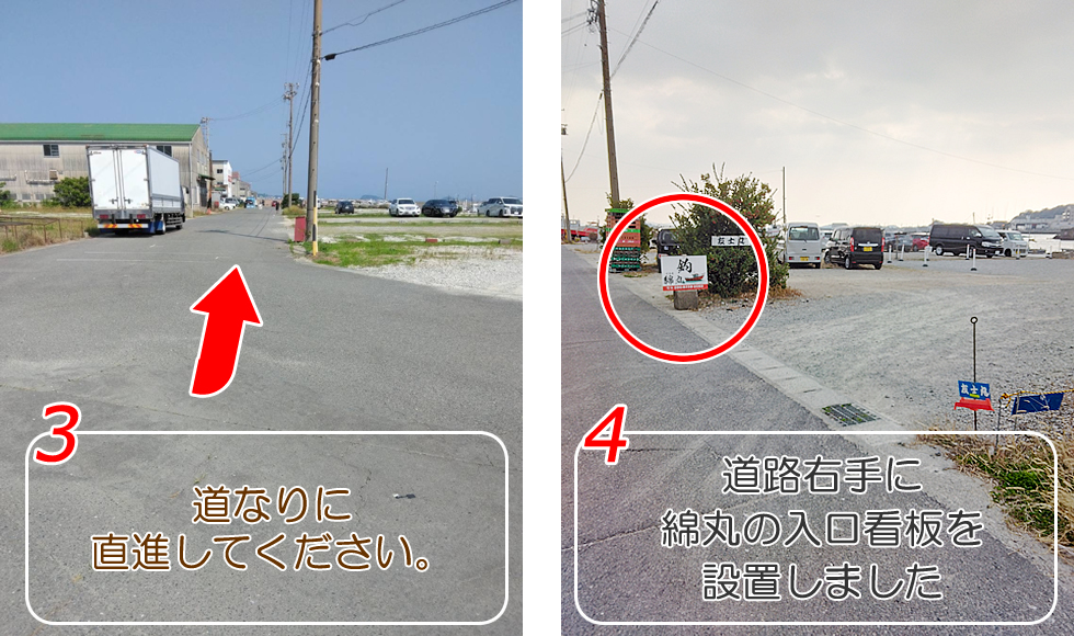 釣船綿丸の駐車場と乗船場